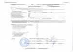 Оф.документы КРО-2015 Протокол суд.кол. 2лист.jpg
