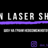 Laser man