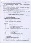 Чемпионат Ростова 2014 (мормышка) лист 2.jpg