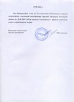 Приказ минспорт РО 1-1р 2014 (Горшков).jpg