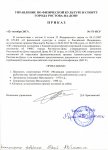 Приказ УФКС 171-пср (Литвиненко, Грициенко).jpg