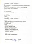 Протокол 2 от 25.03.2017 лист 2.jpg