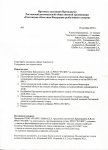 Протокол заседания Президиума №4 лист 1.jpg