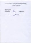 Протокол Президиума КСС РО 21.06.14 №1 лист 2.jpg