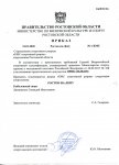 Приказ минспорта 1-КМС (Литвиненко).jpg