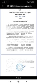 Screenshot_2024-05-15-16-40-26-625_ru.yandex.mail.jpg