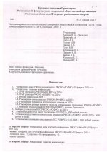 Сканировать1.JPG
