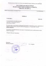 Сканировать1.JPG