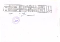 Сканировать10002.JPG