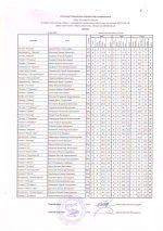 Сканировать10003.JPG