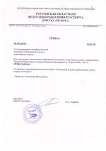 Сканировать1.JPG