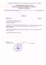Сканировать10001.JPG