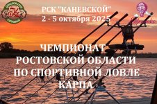 ЧЕМПИОНАТ  2-5.10.25.jpg