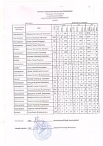 Сканировать10001.JPG