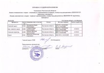 Сканировать1.JPG