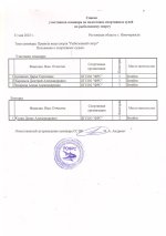 Сканировать10002.JPG