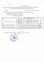 Сканировать10003.JPG