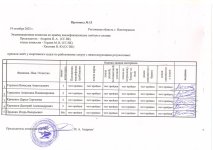 Сканировать10007.JPG