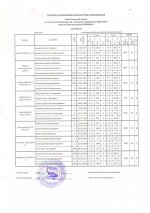 Сканировать1.JPG