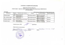 Сканировать10003.JPG