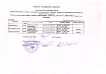 Сканировать10006.JPG