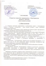 Сканировать1.JPG