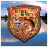 ни хвоста ни чешуи фото.png ни хвоста ни чешуи фото.png